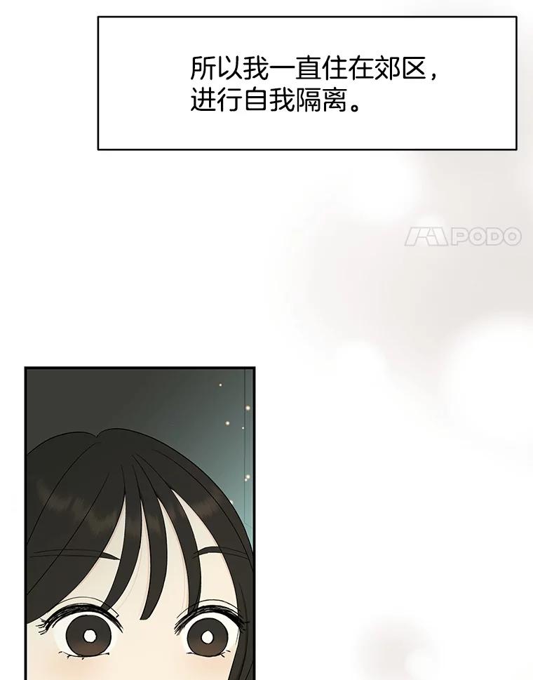 《替吸血鬼吃饭的我》4.吸血鬼顾锡雪和江若羽 第147页