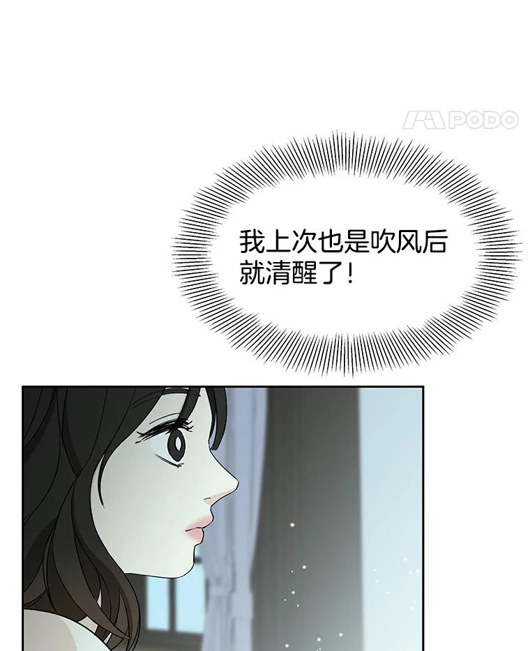 《替吸血鬼吃饭的我》4.吸血鬼顾锡雪和江若羽 第214页