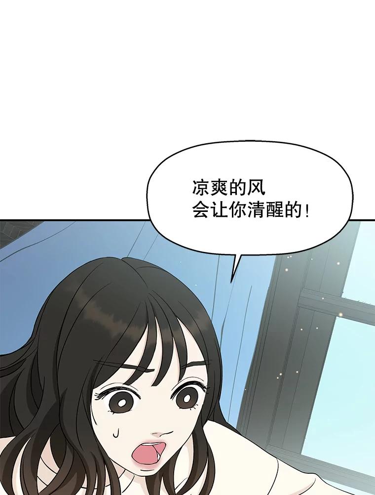 《替吸血鬼吃饭的我》4.吸血鬼顾锡雪和江若羽 第211页