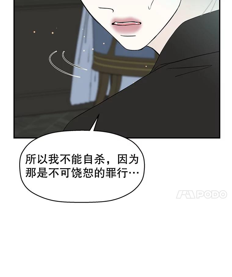 《替吸血鬼吃饭的我》4.吸血鬼顾锡雪和江若羽 第168页