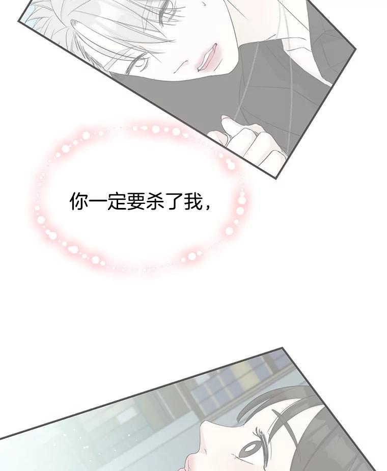 《替吸血鬼吃饭的我》4.吸血鬼顾锡雪和江若羽 第187页