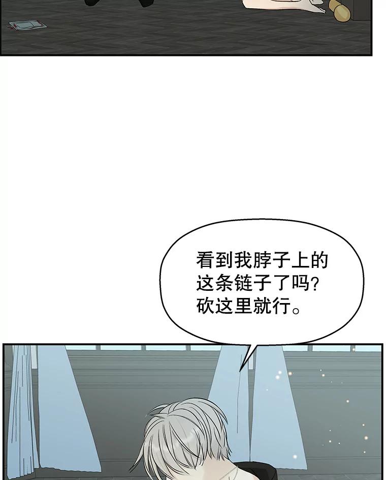 《替吸血鬼吃饭的我》4.吸血鬼顾锡雪和江若羽 第128页