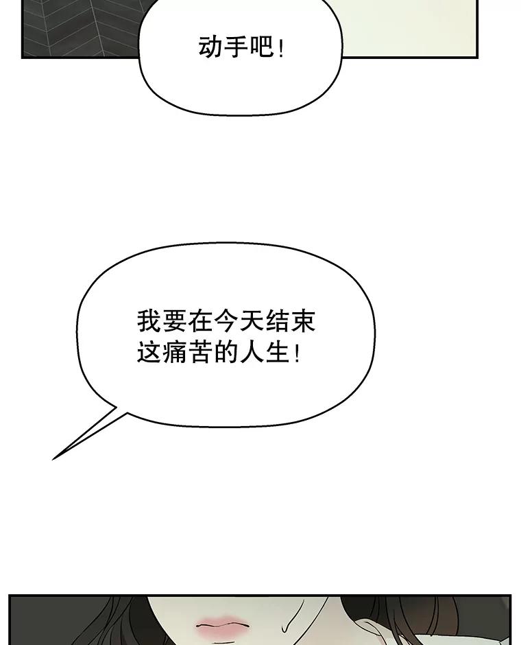 《替吸血鬼吃饭的我》4.吸血鬼顾锡雪和江若羽 第176页