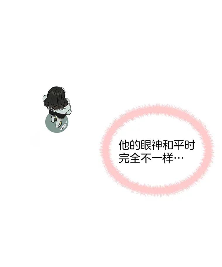 《替吸血鬼吃饭的我》4.吸血鬼顾锡雪和江若羽 第63页