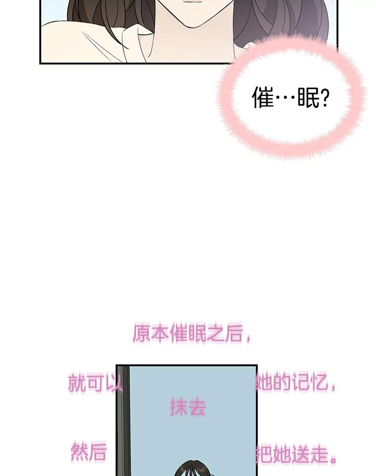 《替吸血鬼吃饭的我》4.吸血鬼顾锡雪和江若羽 第44页