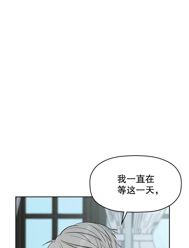 《替吸血鬼吃饭的我》4.吸血鬼顾锡雪和江若羽 第136页