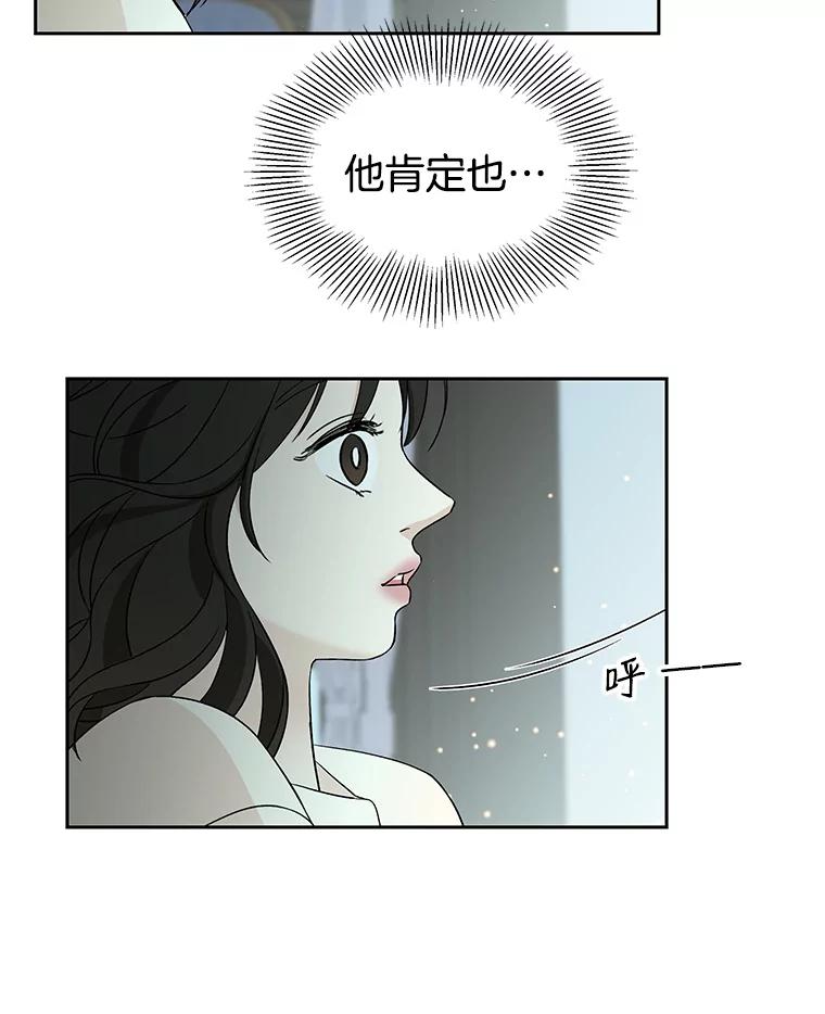 《替吸血鬼吃饭的我》4.吸血鬼顾锡雪和江若羽 第215页