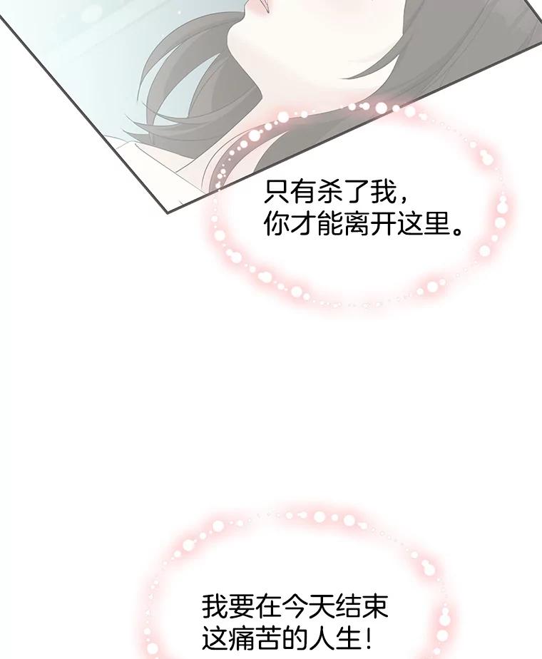 《替吸血鬼吃饭的我》4.吸血鬼顾锡雪和江若羽 第188页