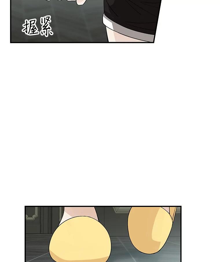 《替吸血鬼吃饭的我》4.吸血鬼顾锡雪和江若羽 第194页