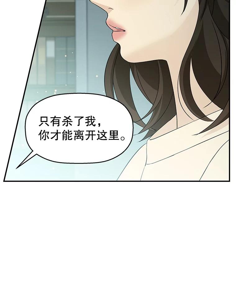 《替吸血鬼吃饭的我》4.吸血鬼顾锡雪和江若羽 第156页