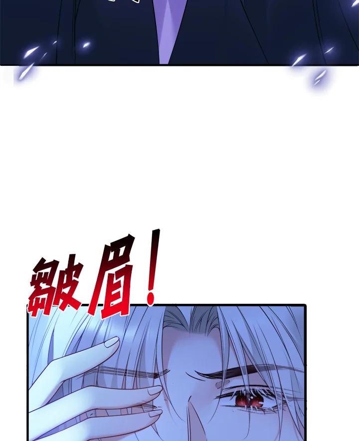 《养女想拯救世界》第5话 第20页