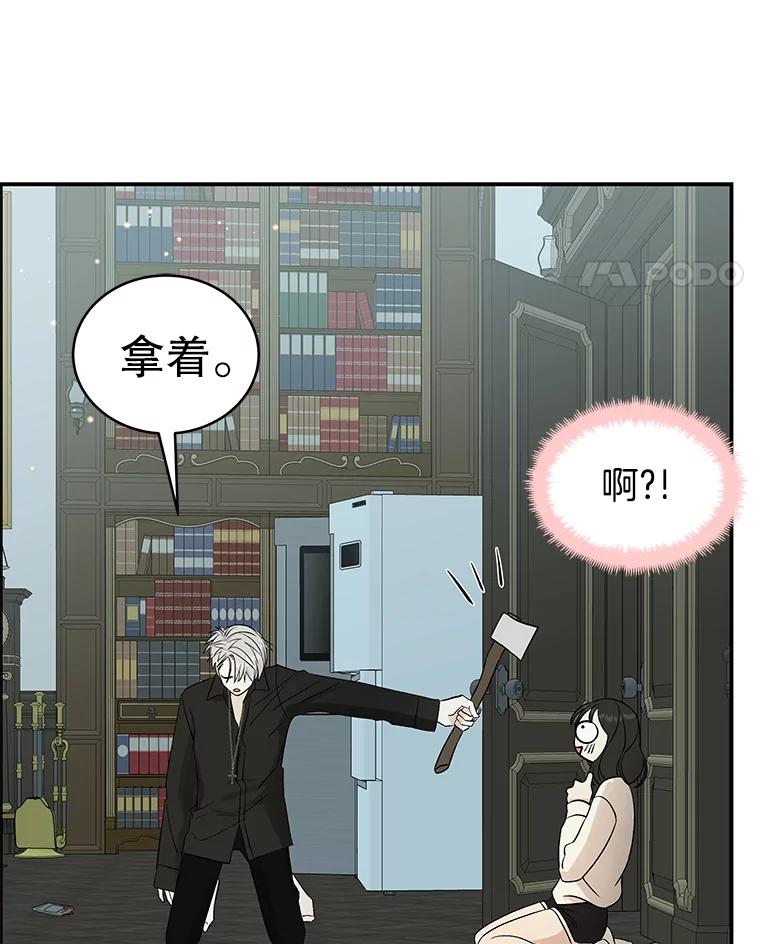《替吸血鬼吃饭的我》4.吸血鬼顾锡雪和江若羽 第127页