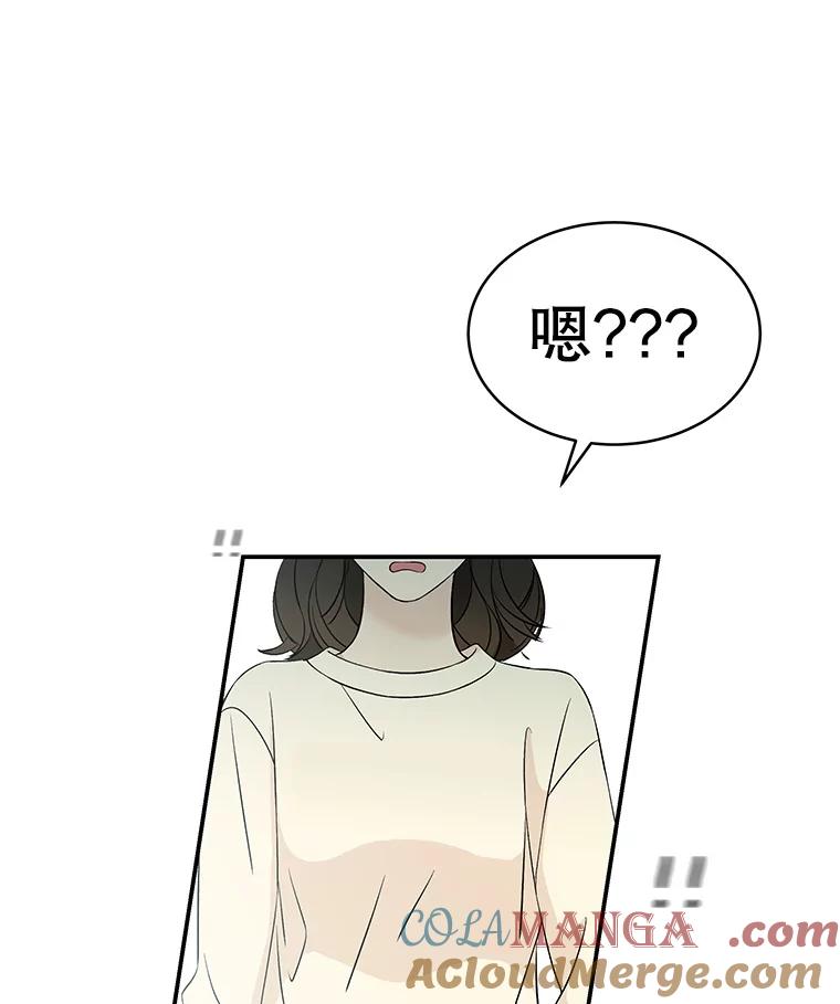 《替吸血鬼吃饭的我》4.吸血鬼顾锡雪和江若羽 第57页