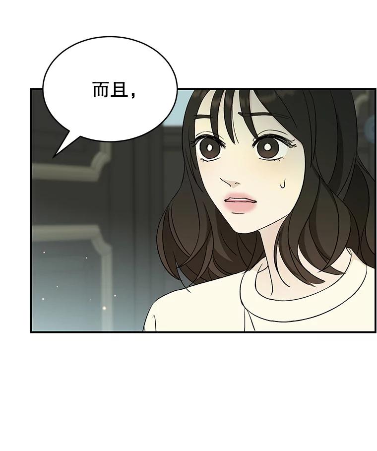 《替吸血鬼吃饭的我》4.吸血鬼顾锡雪和江若羽 第164页