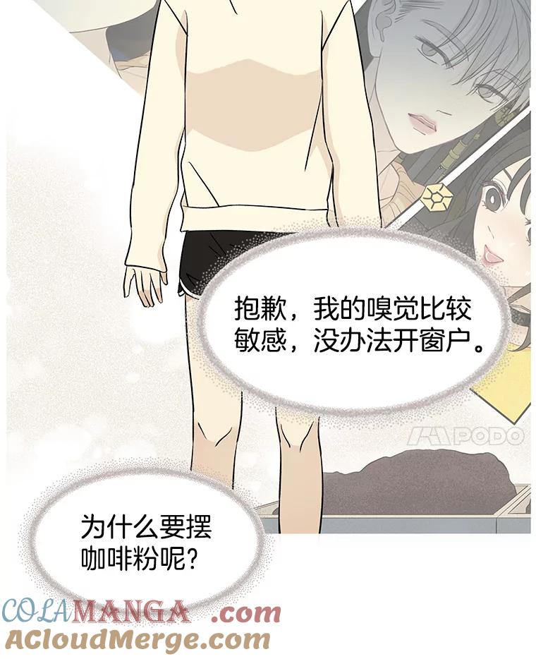 《替吸血鬼吃饭的我》4.吸血鬼顾锡雪和江若羽 第217页