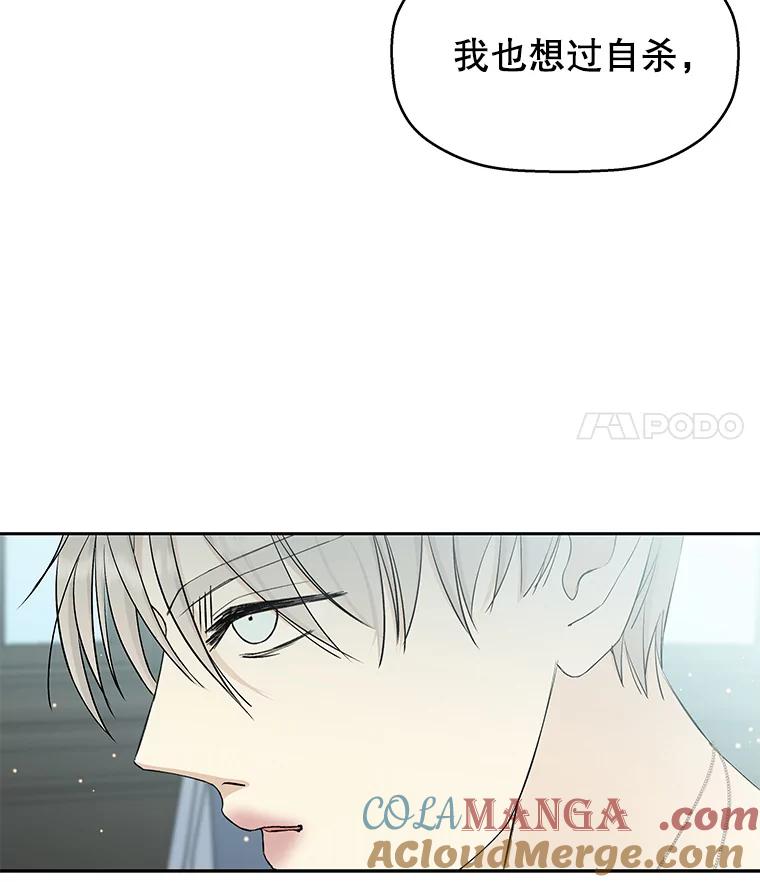 《替吸血鬼吃饭的我》4.吸血鬼顾锡雪和江若羽 第161页