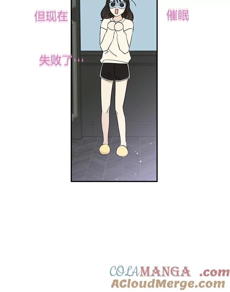 《替吸血鬼吃饭的我》4.吸血鬼顾锡雪和江若羽 第45页