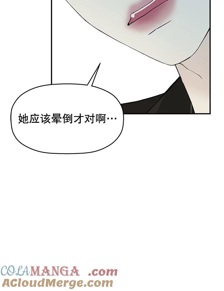 《替吸血鬼吃饭的我》4.吸血鬼顾锡雪和江若羽 第37页