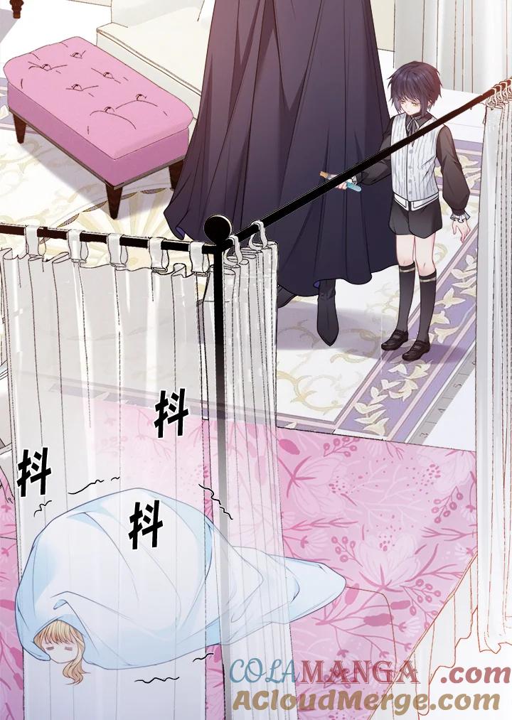 《养女想拯救世界》第5话 第81页