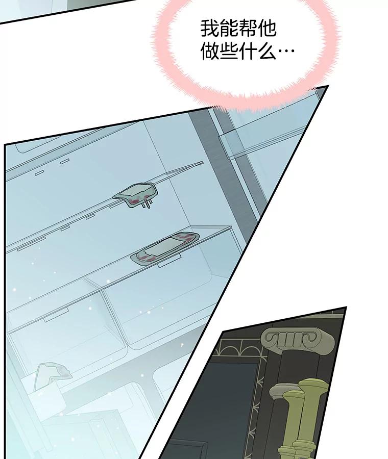 《替吸血鬼吃饭的我》4.吸血鬼顾锡雪和江若羽 第202页