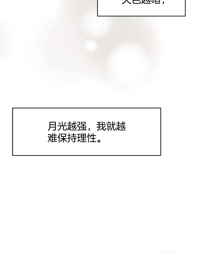 《替吸血鬼吃饭的我》4.吸血鬼顾锡雪和江若羽 第146页