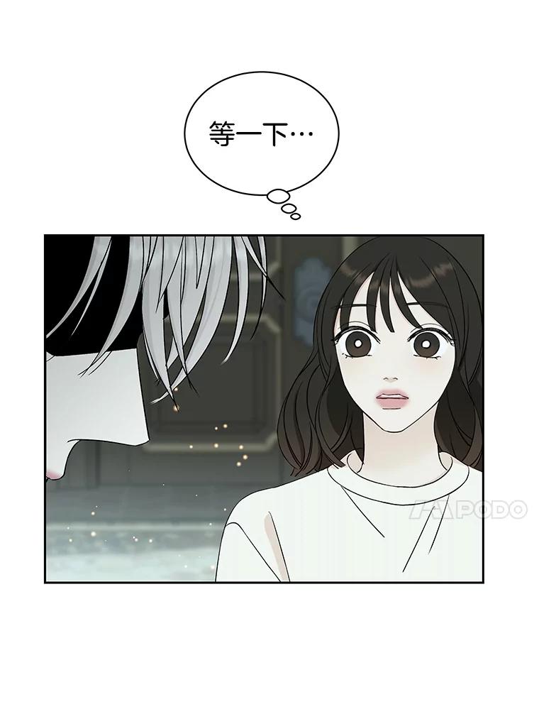 《替吸血鬼吃饭的我》4.吸血鬼顾锡雪和江若羽 第140页
