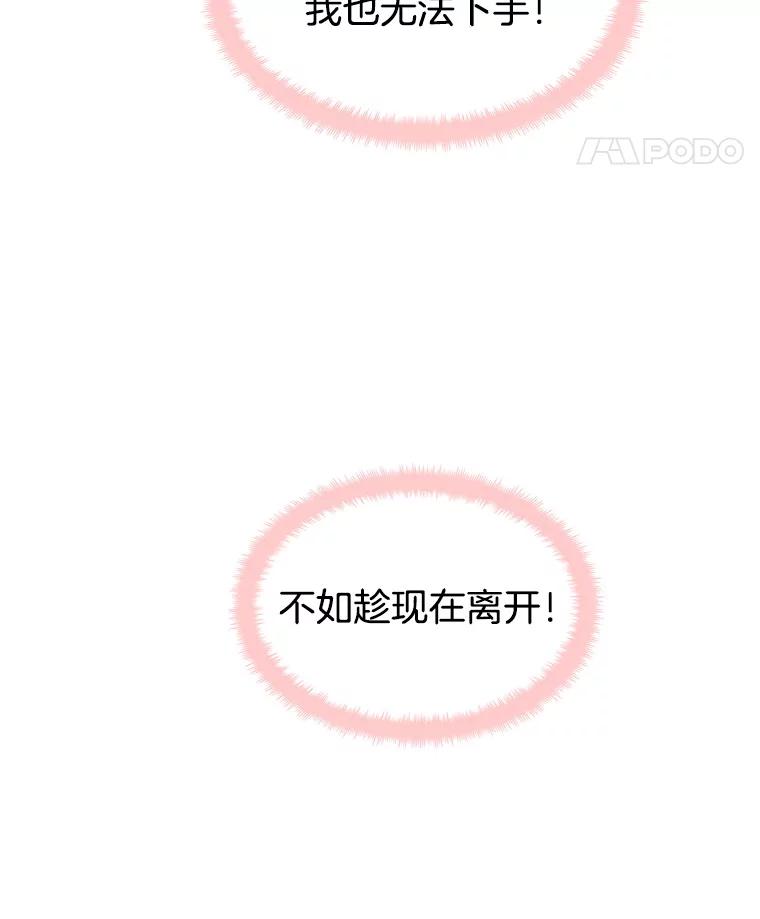 《替吸血鬼吃饭的我》4.吸血鬼顾锡雪和江若羽 第179页