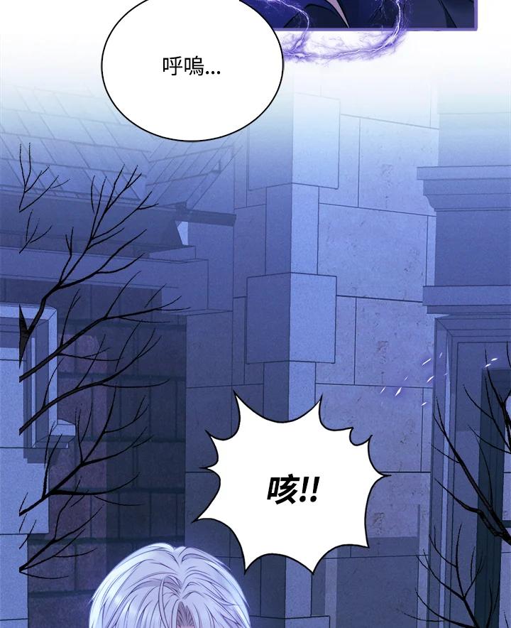 《养女想拯救世界》第5话 第18页