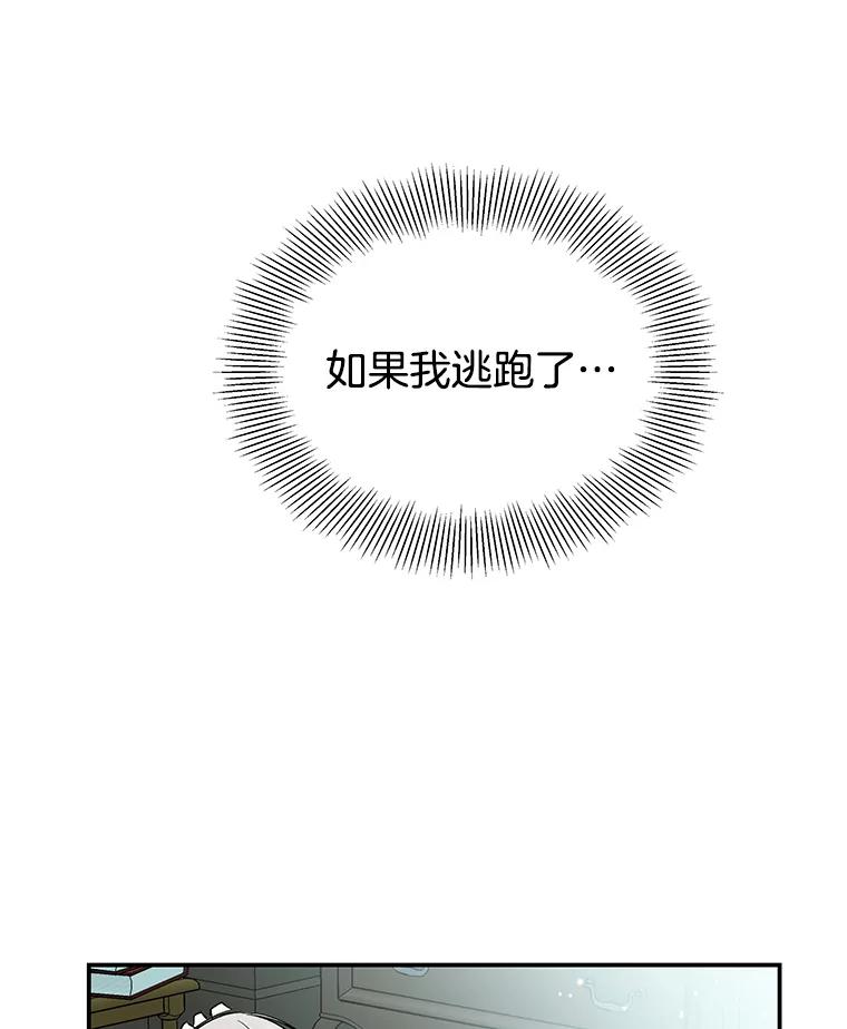 《替吸血鬼吃饭的我》4.吸血鬼顾锡雪和江若羽 第191页