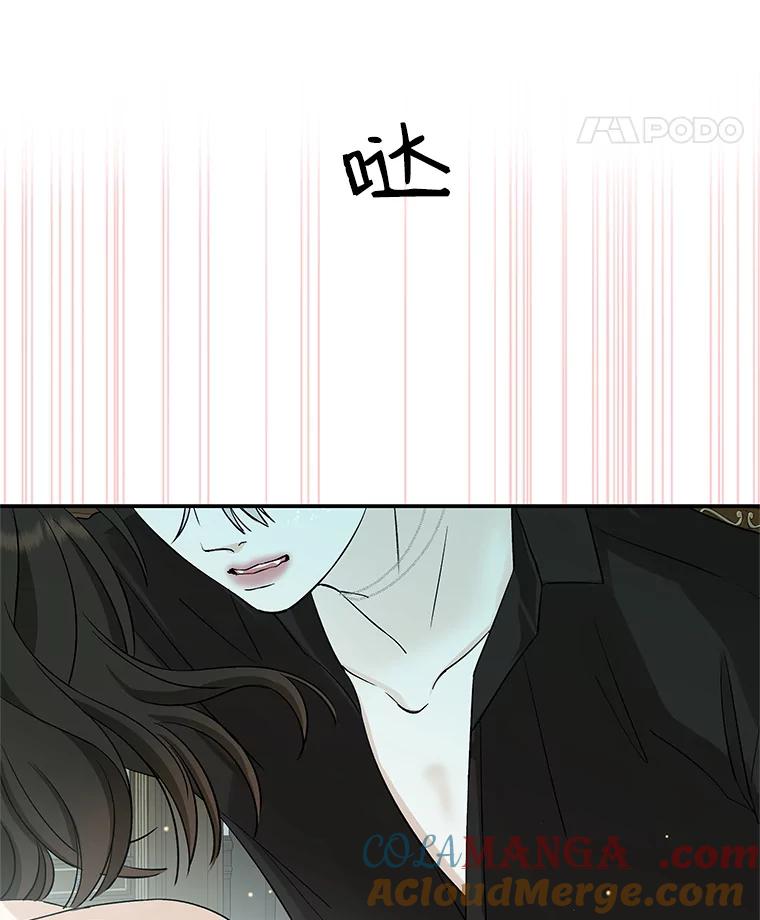 《替吸血鬼吃饭的我》4.吸血鬼顾锡雪和江若羽 第221页