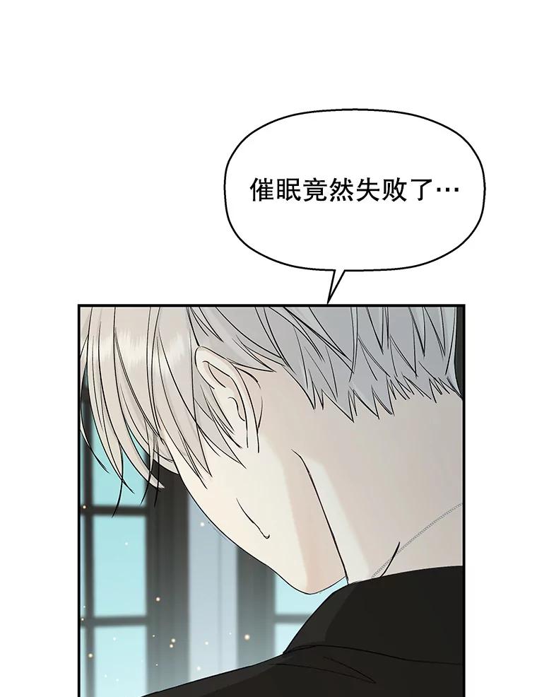 《替吸血鬼吃饭的我》4.吸血鬼顾锡雪和江若羽 第35页