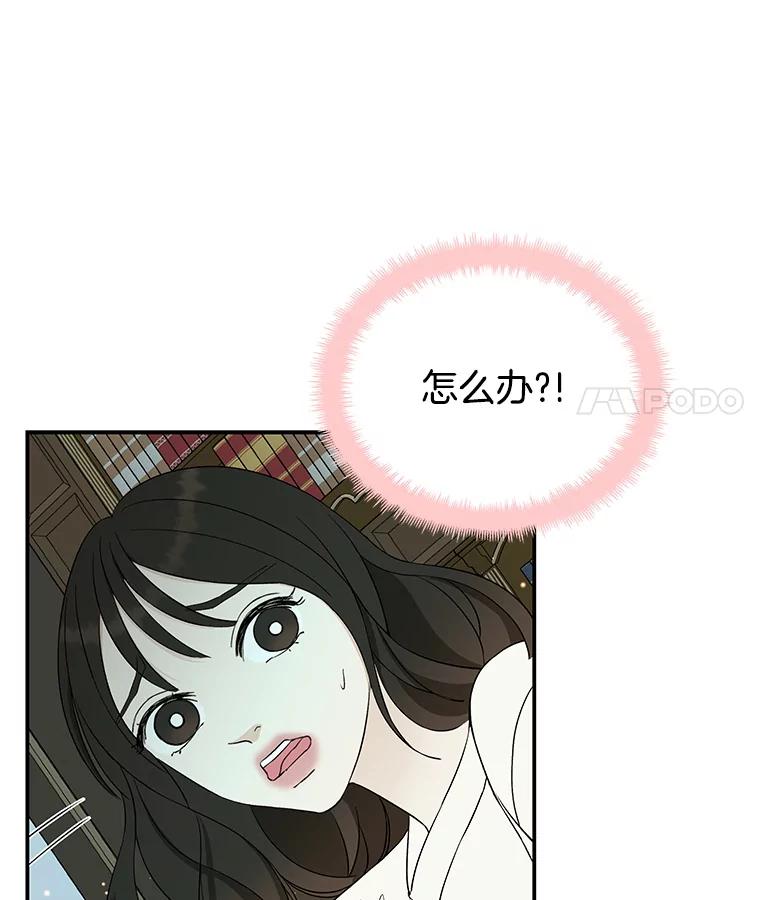 《替吸血鬼吃饭的我》4.吸血鬼顾锡雪和江若羽 第200页