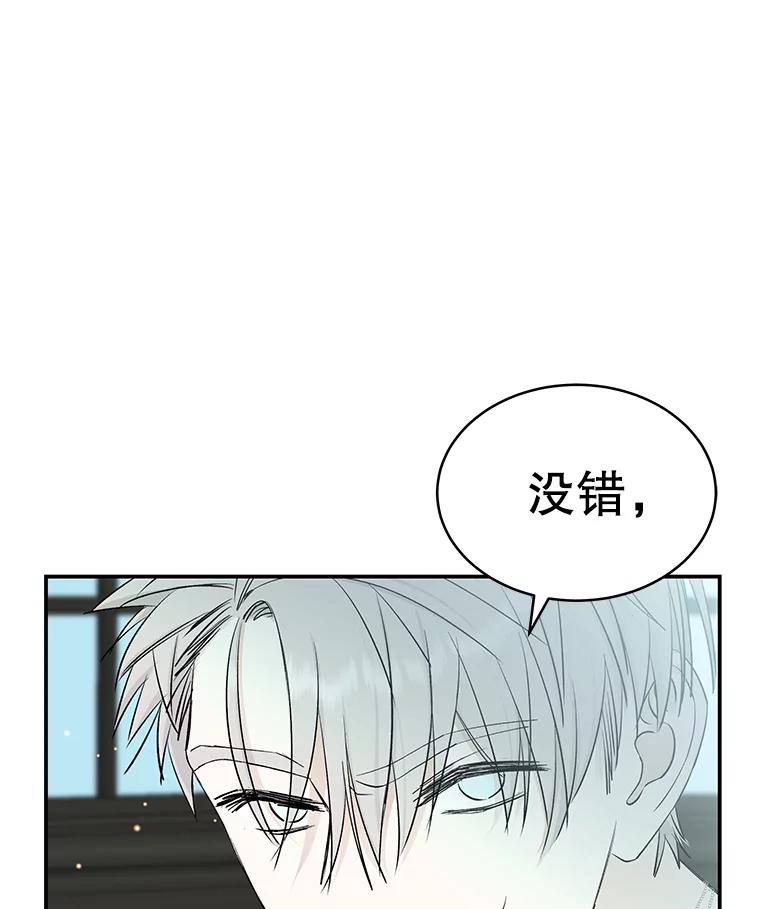 《替吸血鬼吃饭的我》4.吸血鬼顾锡雪和江若羽 第167页