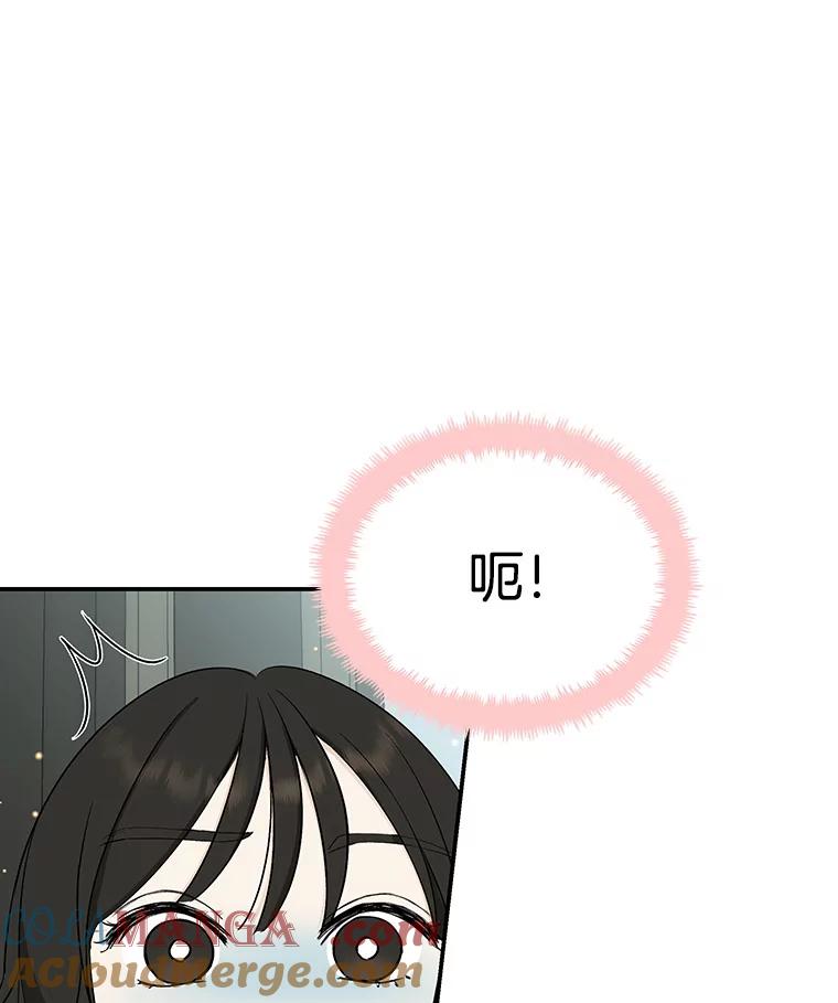 《替吸血鬼吃饭的我》4.吸血鬼顾锡雪和江若羽 第61页