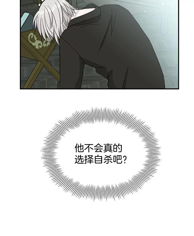 《替吸血鬼吃饭的我》4.吸血鬼顾锡雪和江若羽 第192页