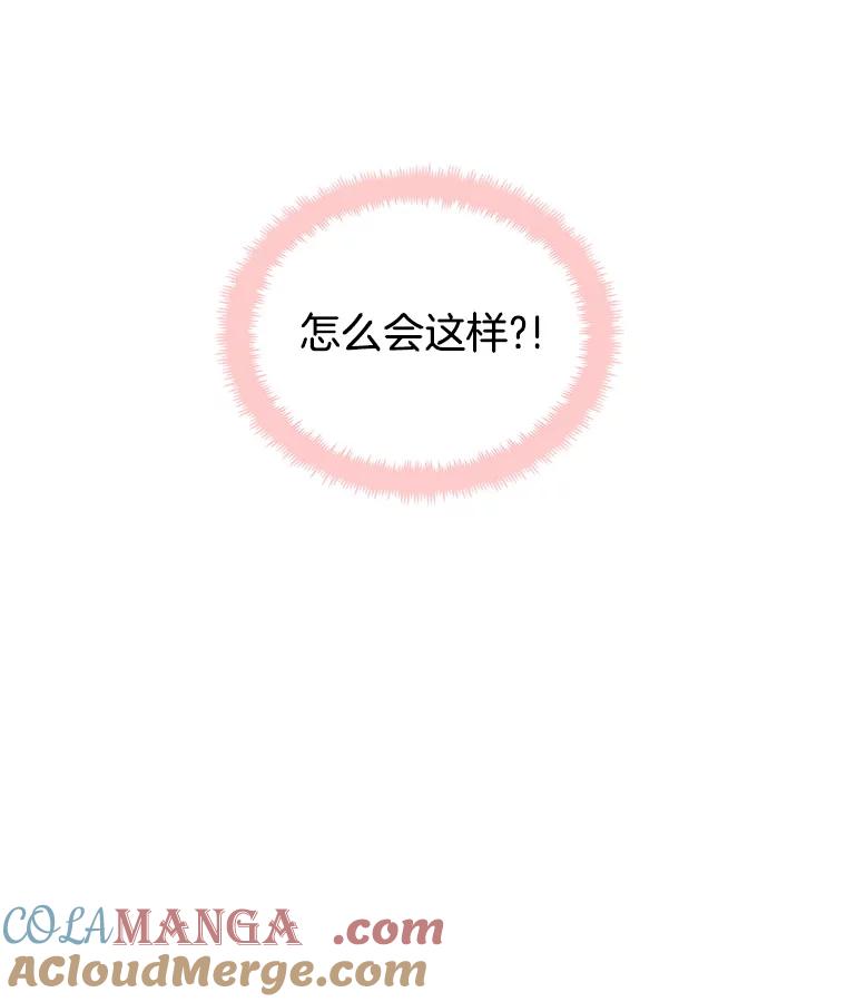 《替吸血鬼吃饭的我》4.吸血鬼顾锡雪和江若羽 第113页