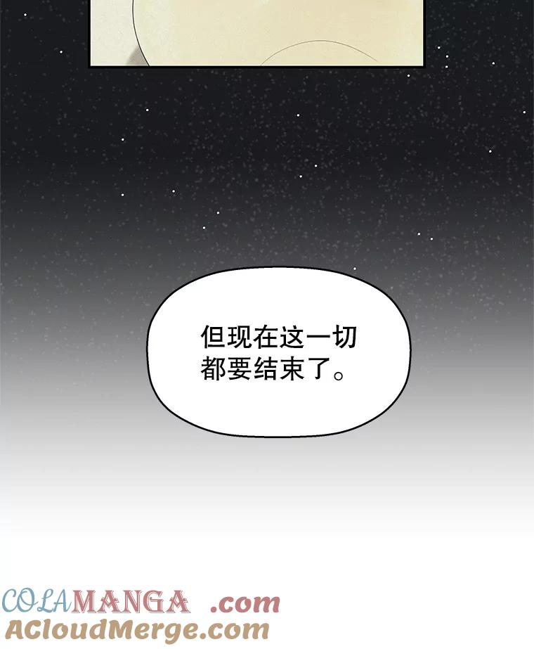 《替吸血鬼吃饭的我》4.吸血鬼顾锡雪和江若羽 第153页