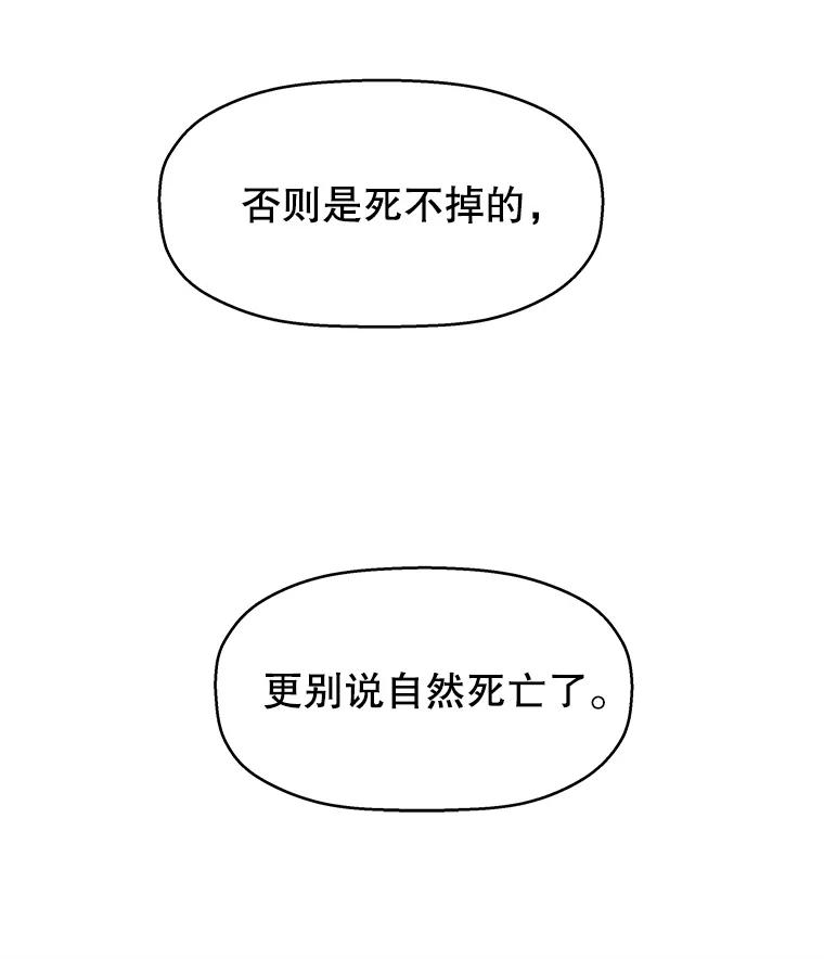 《替吸血鬼吃饭的我》4.吸血鬼顾锡雪和江若羽 第163页
