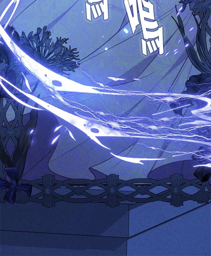 《养女想拯救世界》第5话 第16页