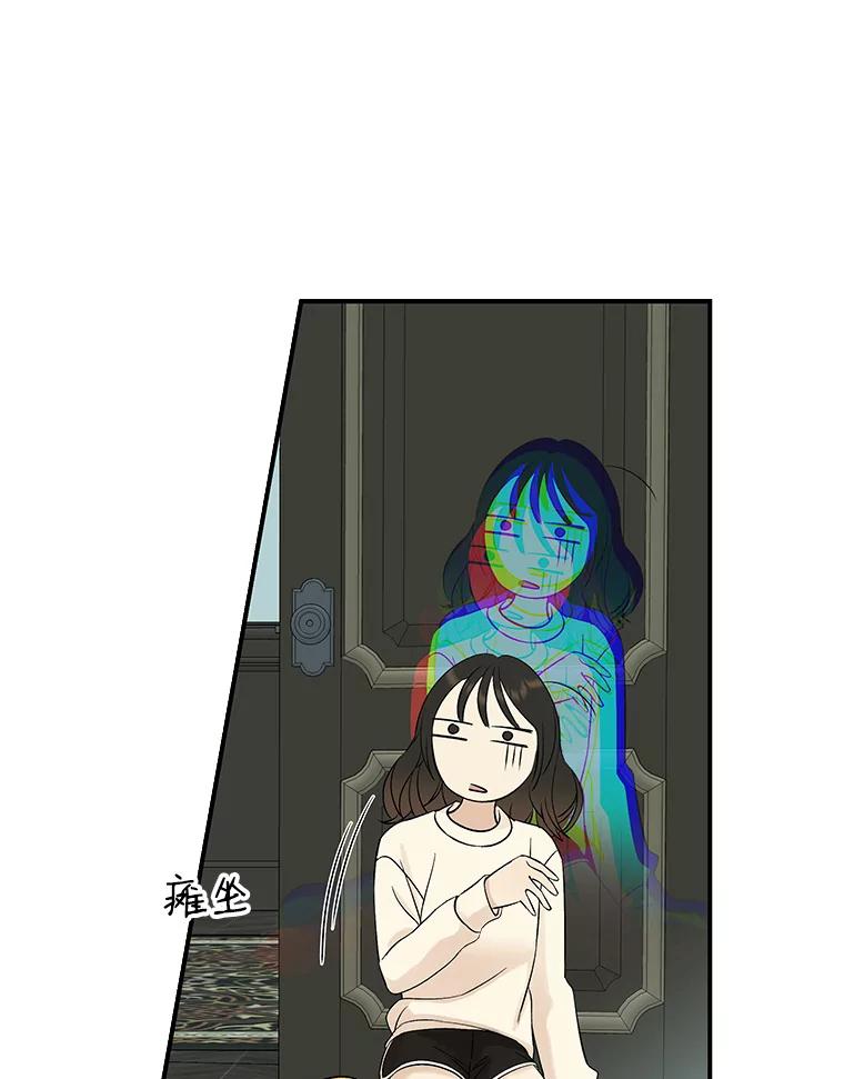 《替吸血鬼吃饭的我》4.吸血鬼顾锡雪和江若羽 第102页