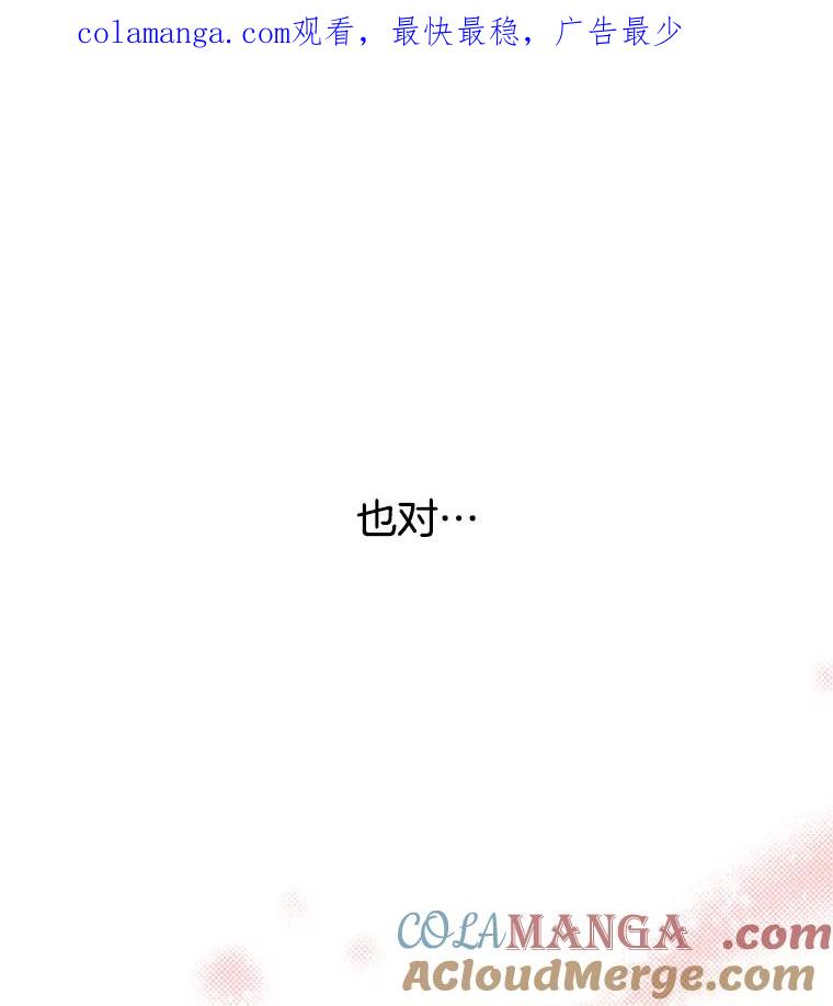 《替吸血鬼吃饭的我》4.吸血鬼顾锡雪和江若羽 第1页