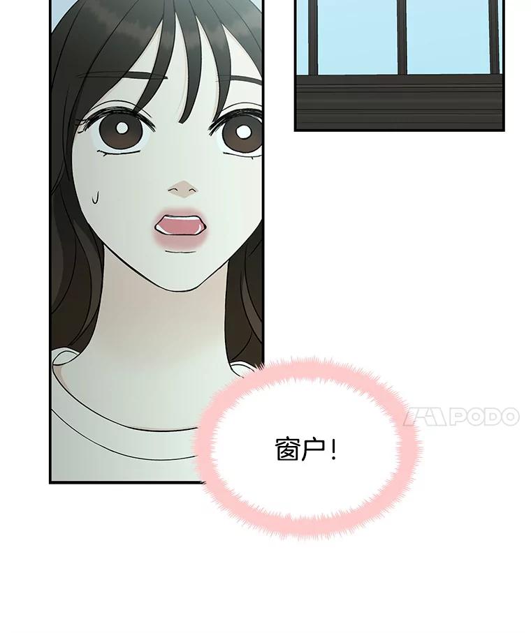 《替吸血鬼吃饭的我》4.吸血鬼顾锡雪和江若羽 第207页