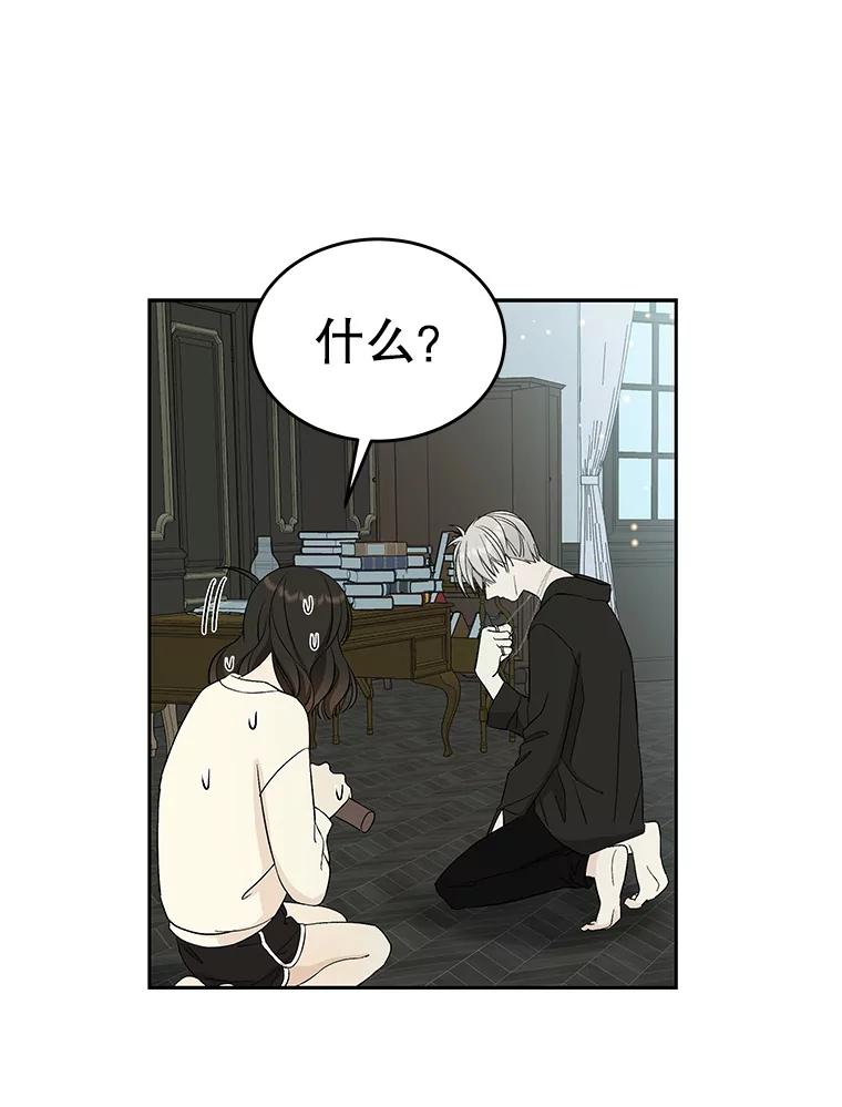 《替吸血鬼吃饭的我》4.吸血鬼顾锡雪和江若羽 第135页