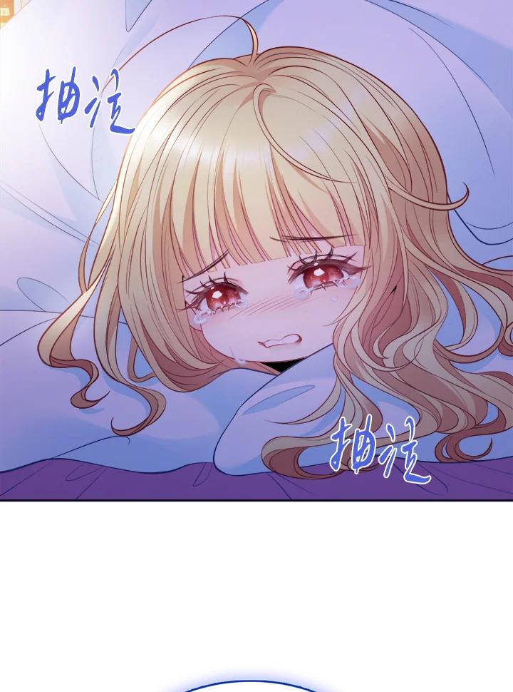 《养女想拯救世界》第5话 第104页