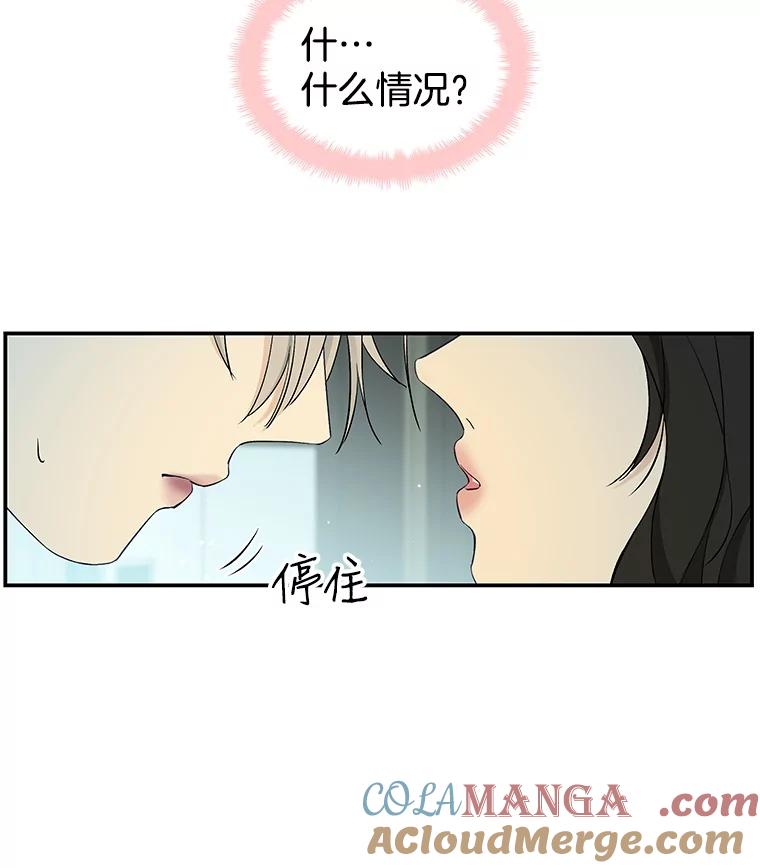 《替吸血鬼吃饭的我》4.吸血鬼顾锡雪和江若羽 第21页