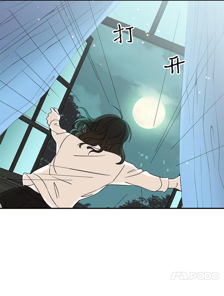 《替吸血鬼吃饭的我》4.吸血鬼顾锡雪和江若羽 第210页