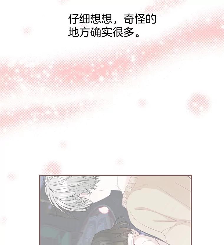 《替吸血鬼吃饭的我》4.吸血鬼顾锡雪和江若羽 第2页