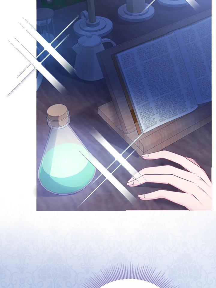 《养女想拯救世界》第5话 第74页