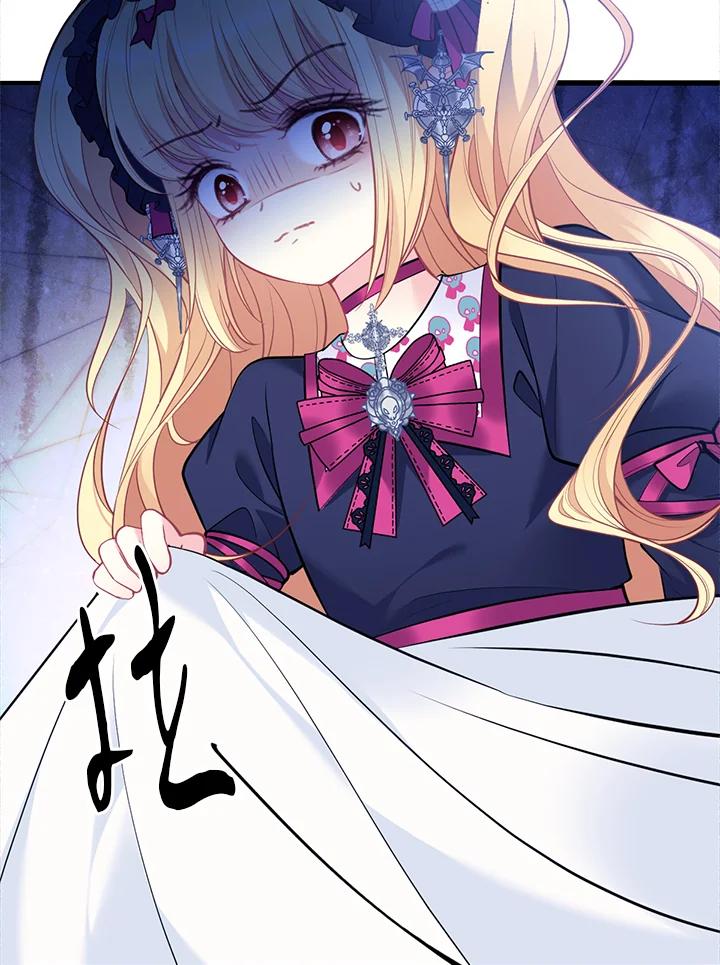 《养女想拯救世界》第5话 第43页