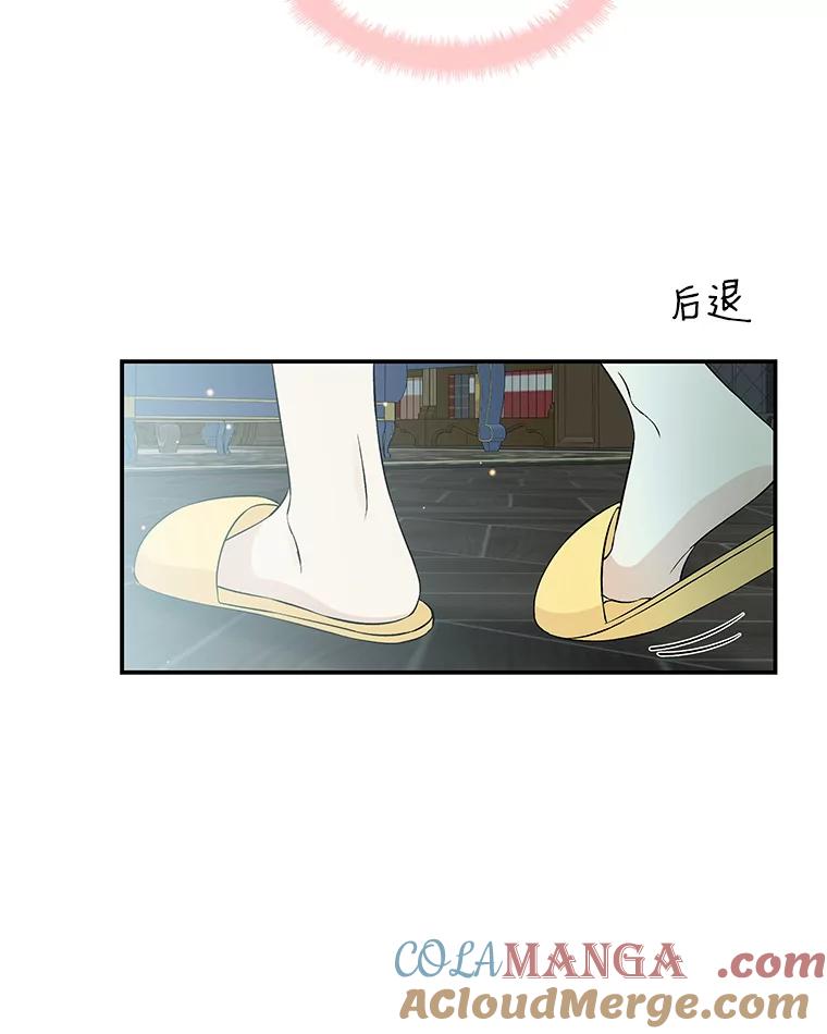 《替吸血鬼吃饭的我》4.吸血鬼顾锡雪和江若羽 第65页